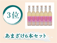 世嬉の一・いわて蔵ビール　人気ランキング3位