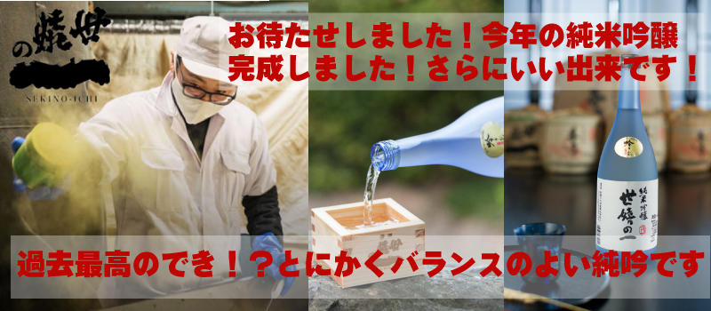 純米吟醸