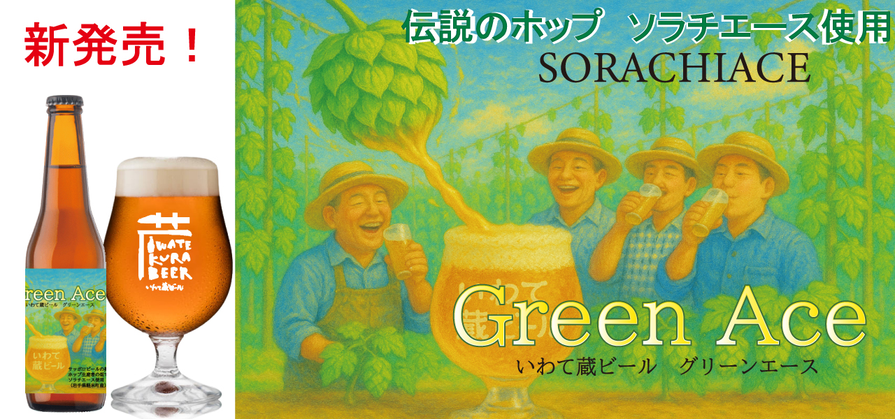 ソラチエース