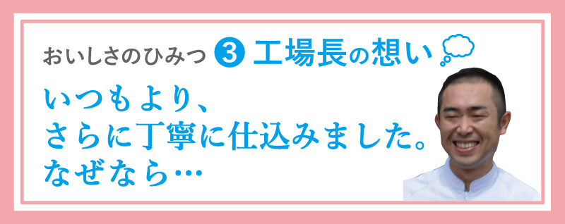 DearBabyが美味しいわけ造り手の思い