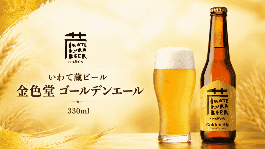 ���F�� �S�[���f���G�[���@6�{�Z�b�g(330ml�~6�{)