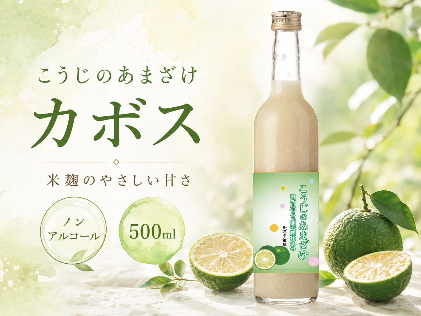 �y�m���A���R�[���z�������̂��܂����J�{�X 500ml