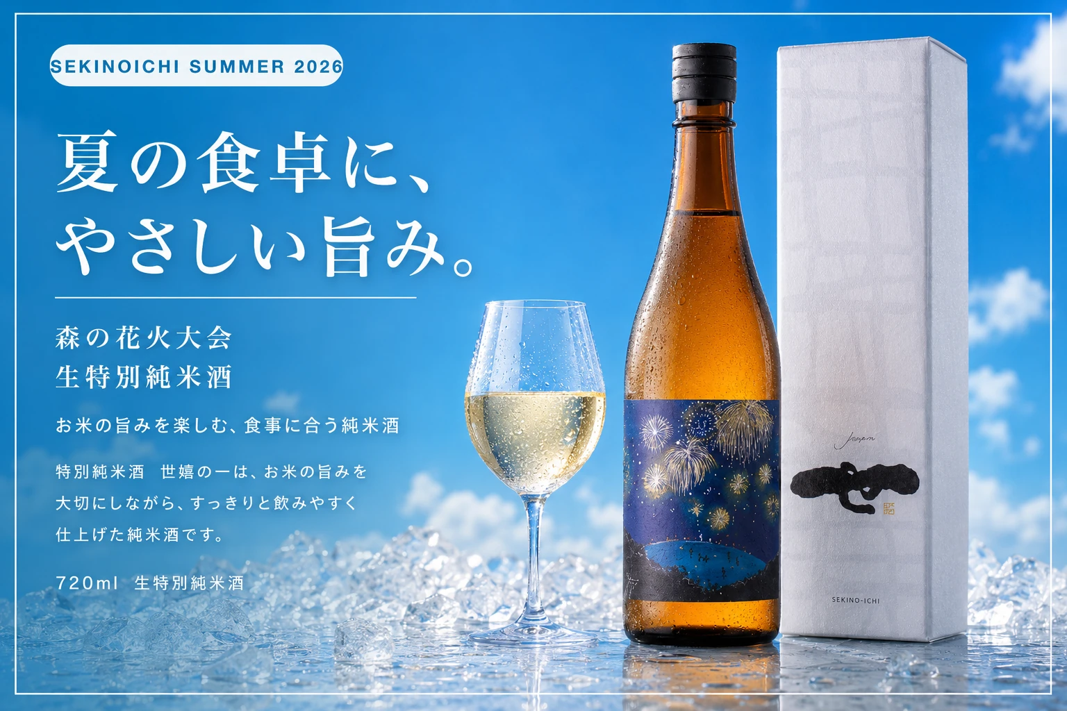 �˓c���������x�� �X�̉ԉΑ�� 720ml�@�����ʏ��Ď�