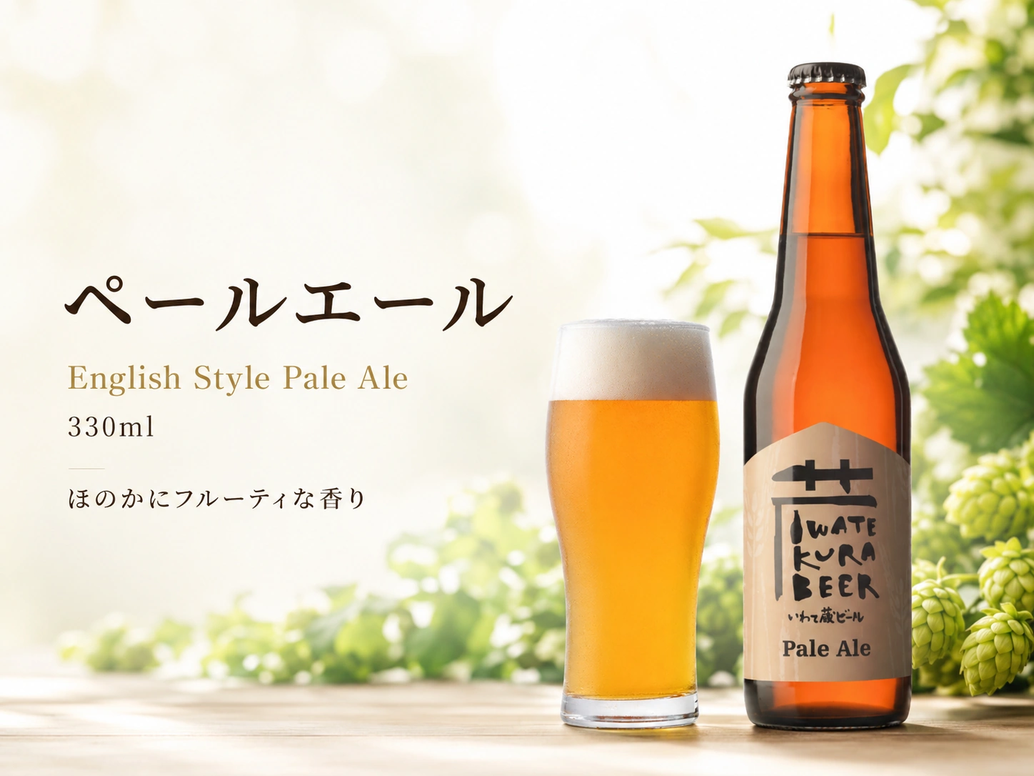 �y�[���G�[���@330ml