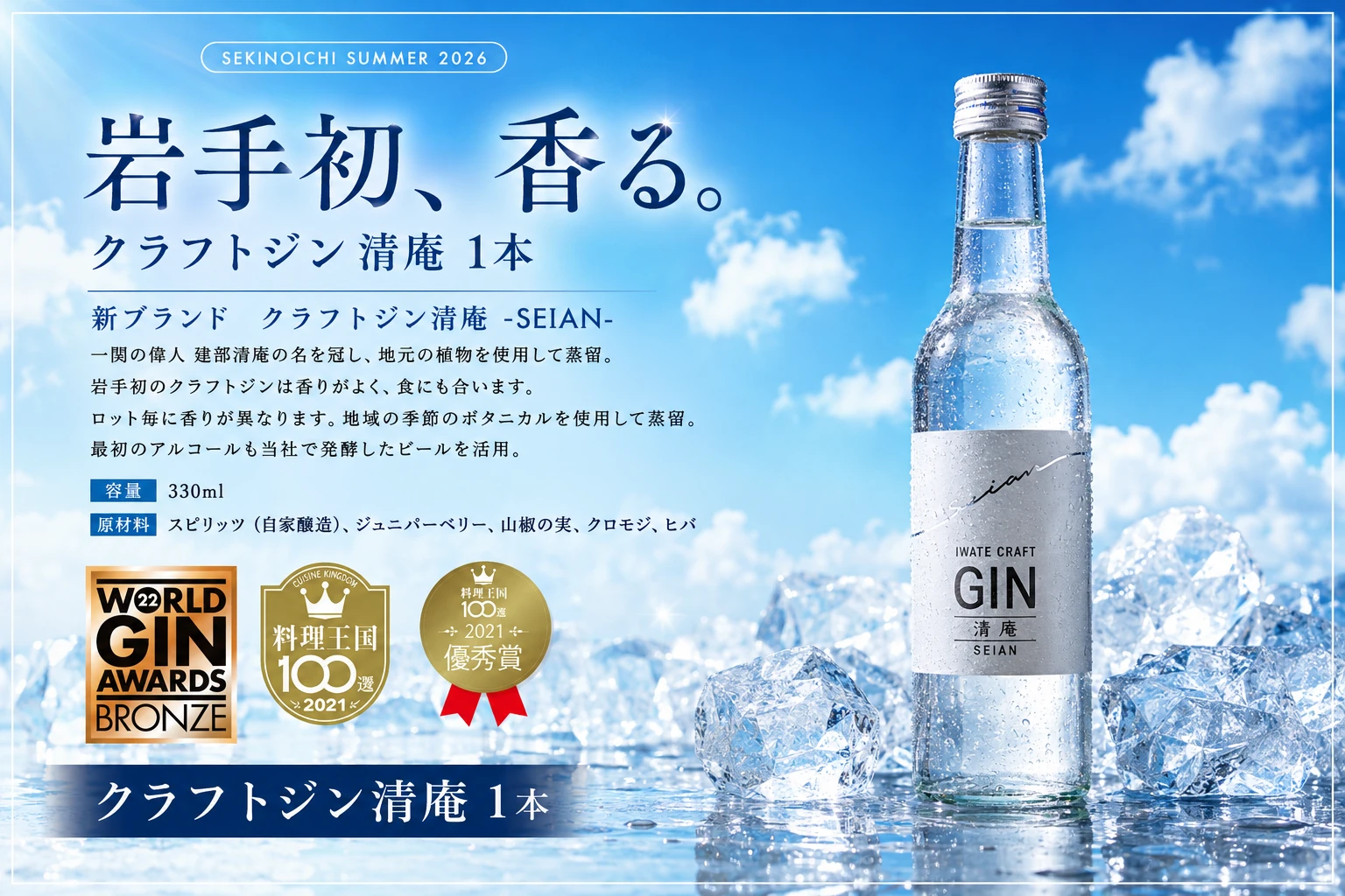 �N���t�g�W���@����-SEIANN-