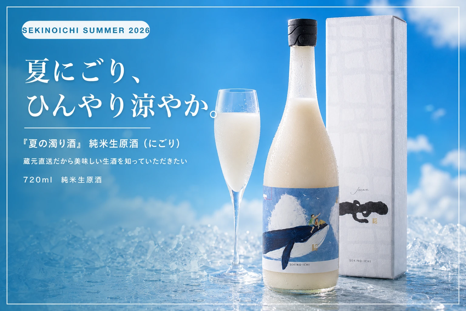 �˓c���������x�� 720ml�@�Ă̑���� ���Đ�����
