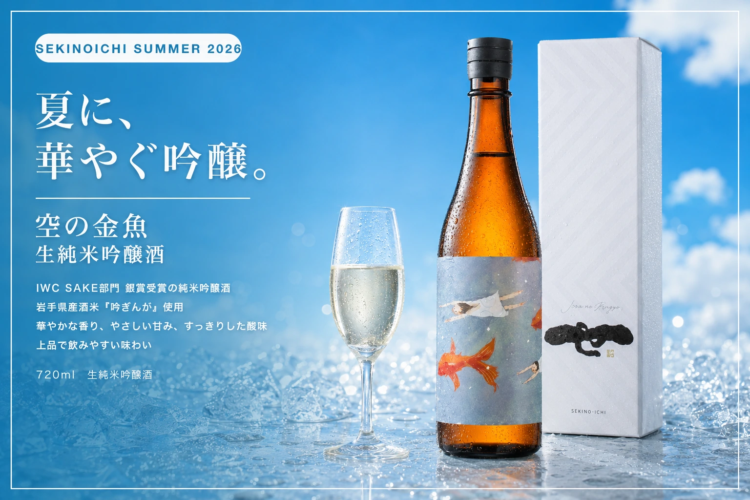 �˓c���������x���@��̋��� 720ml�@�����ċ����