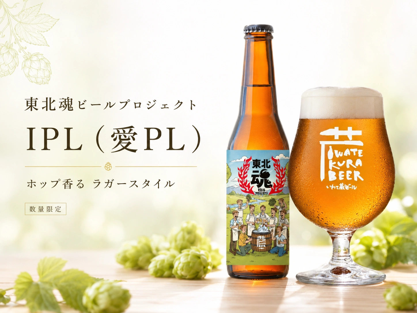���k���r�[���v���W�F�N�g�@IPL�i��PL�j