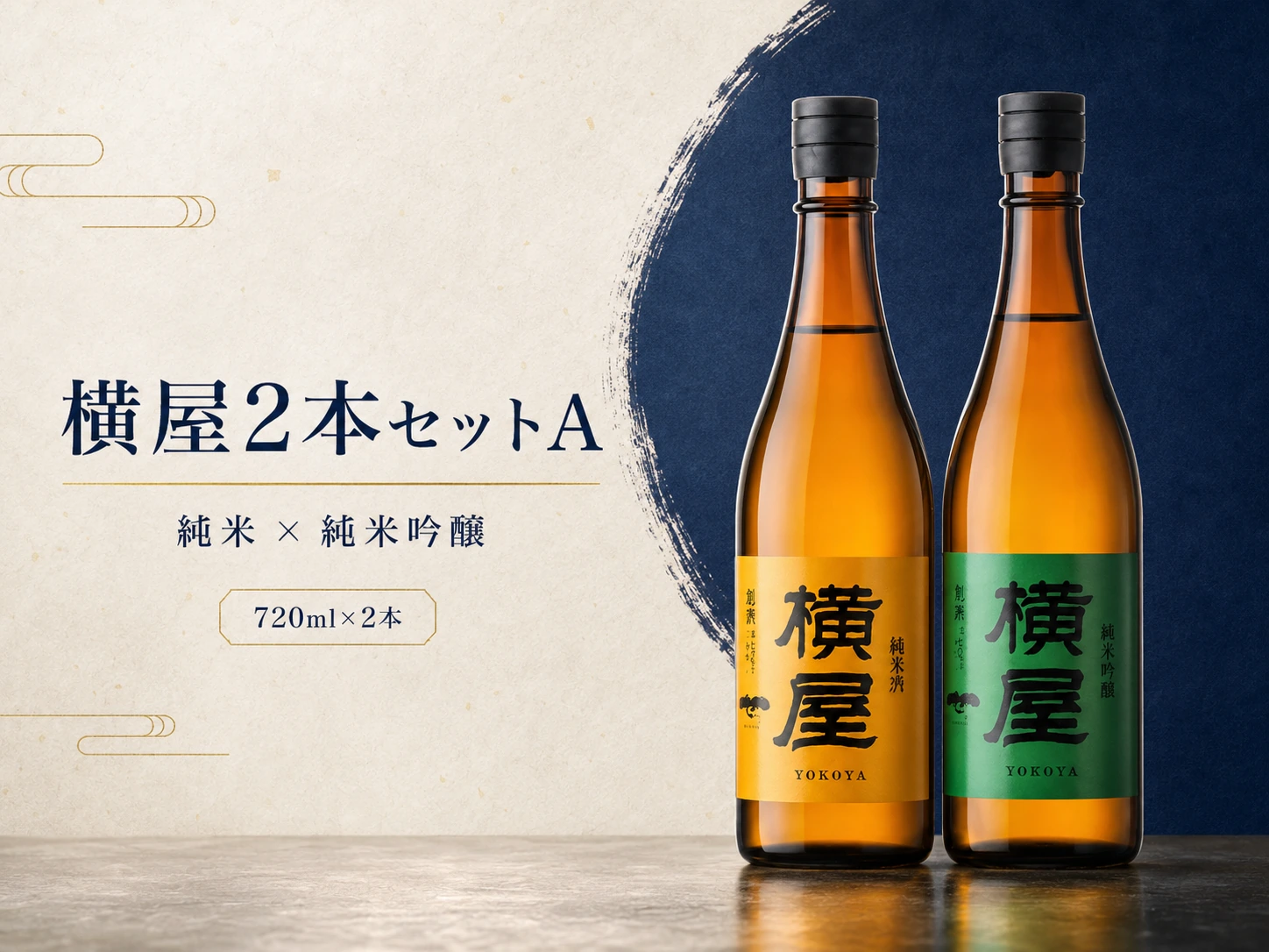 ��������2�{�Z�b�gA�i720ml�~2�{�j