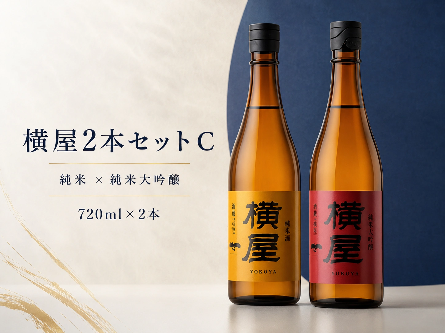 ����������2�{�Z�b�gC�i720ml�~2�{�j