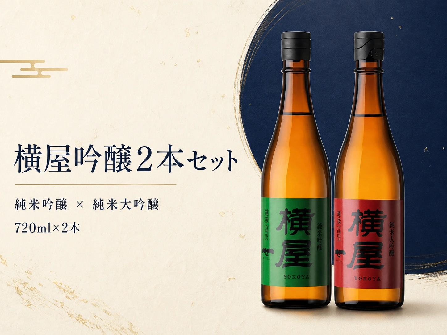 �������2�{�Z�b�g�i720ml�~2�{�j