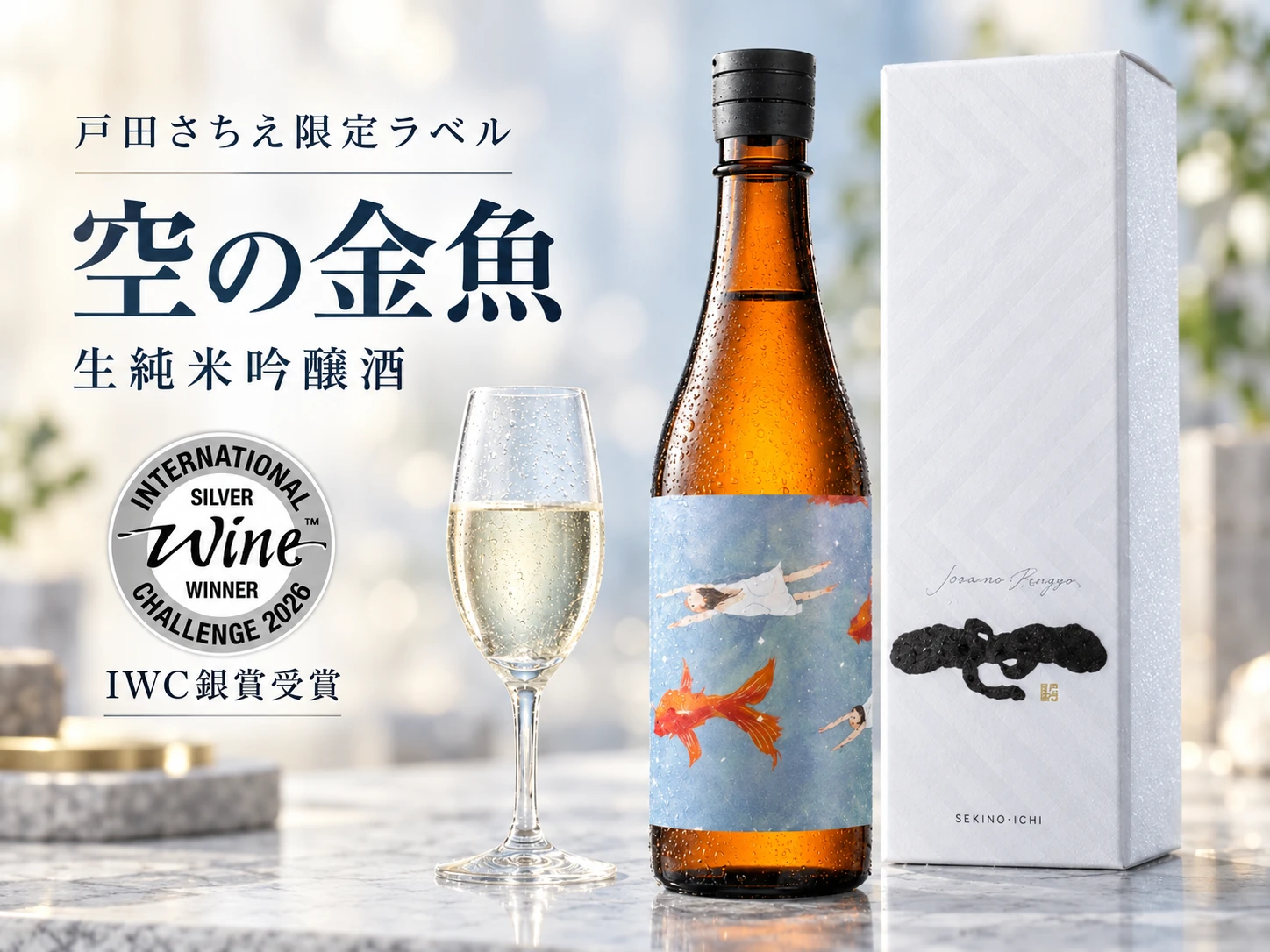 �˓c���������x���@��̋��� 720ml�@�����ċ����