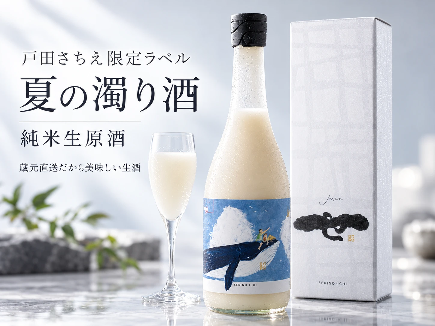 �˓c���������x�� 720ml�@�Ă̑���� ���Đ�����