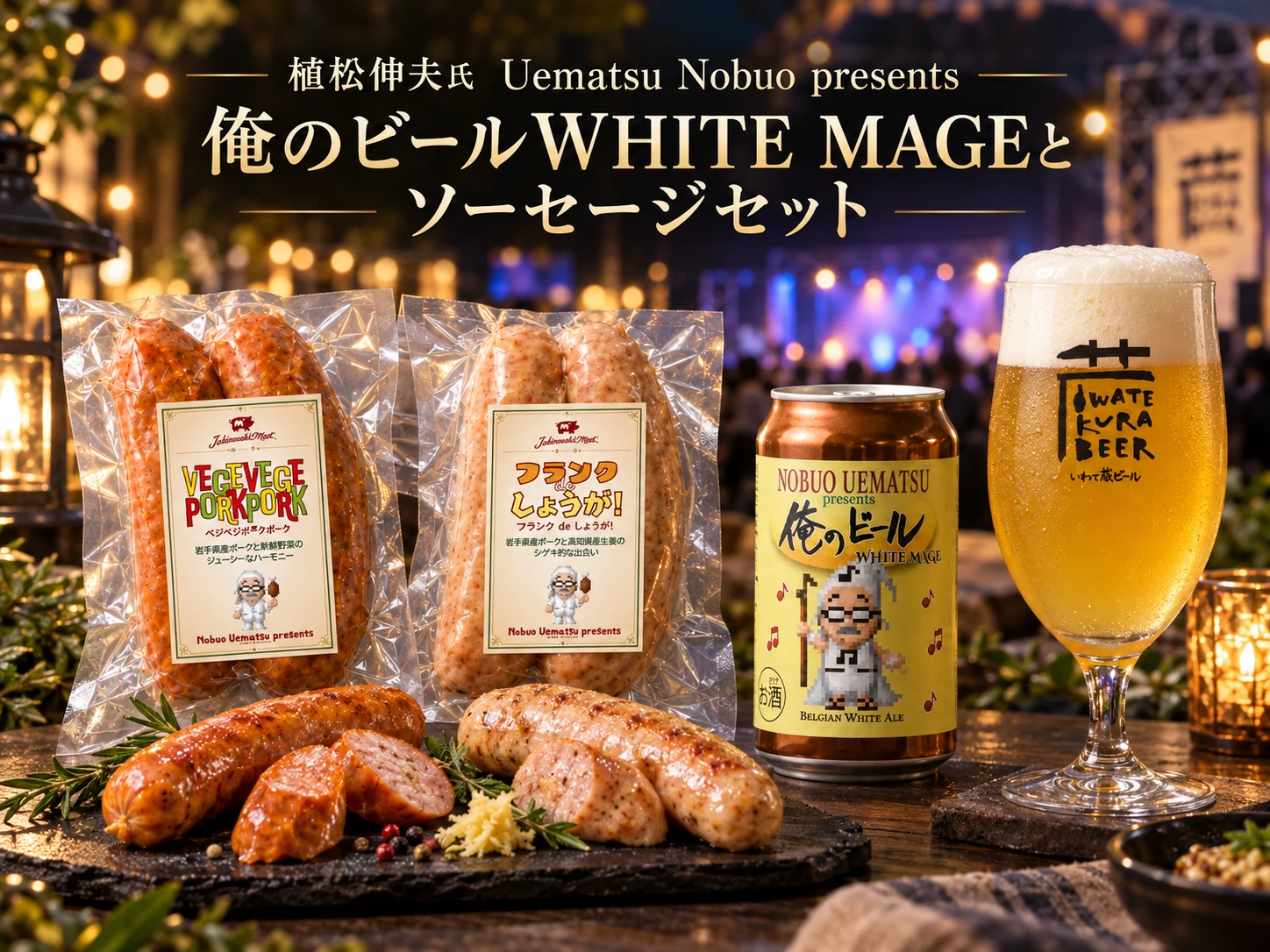 �A���L�v���@Uematsu Nobuo presents ���̃r�[��WHITE MAGE�i�z���C�g���C�W�j