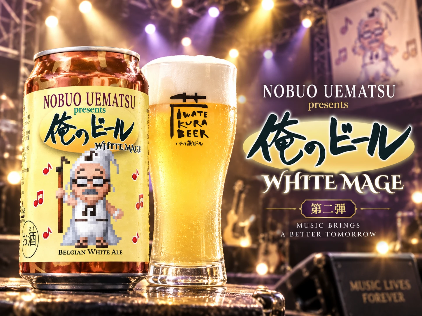 �A���L�v���@Uematsu Nobuo presents ���̃r�[��WHITE MAGE�i�z���C�g���C�W�j