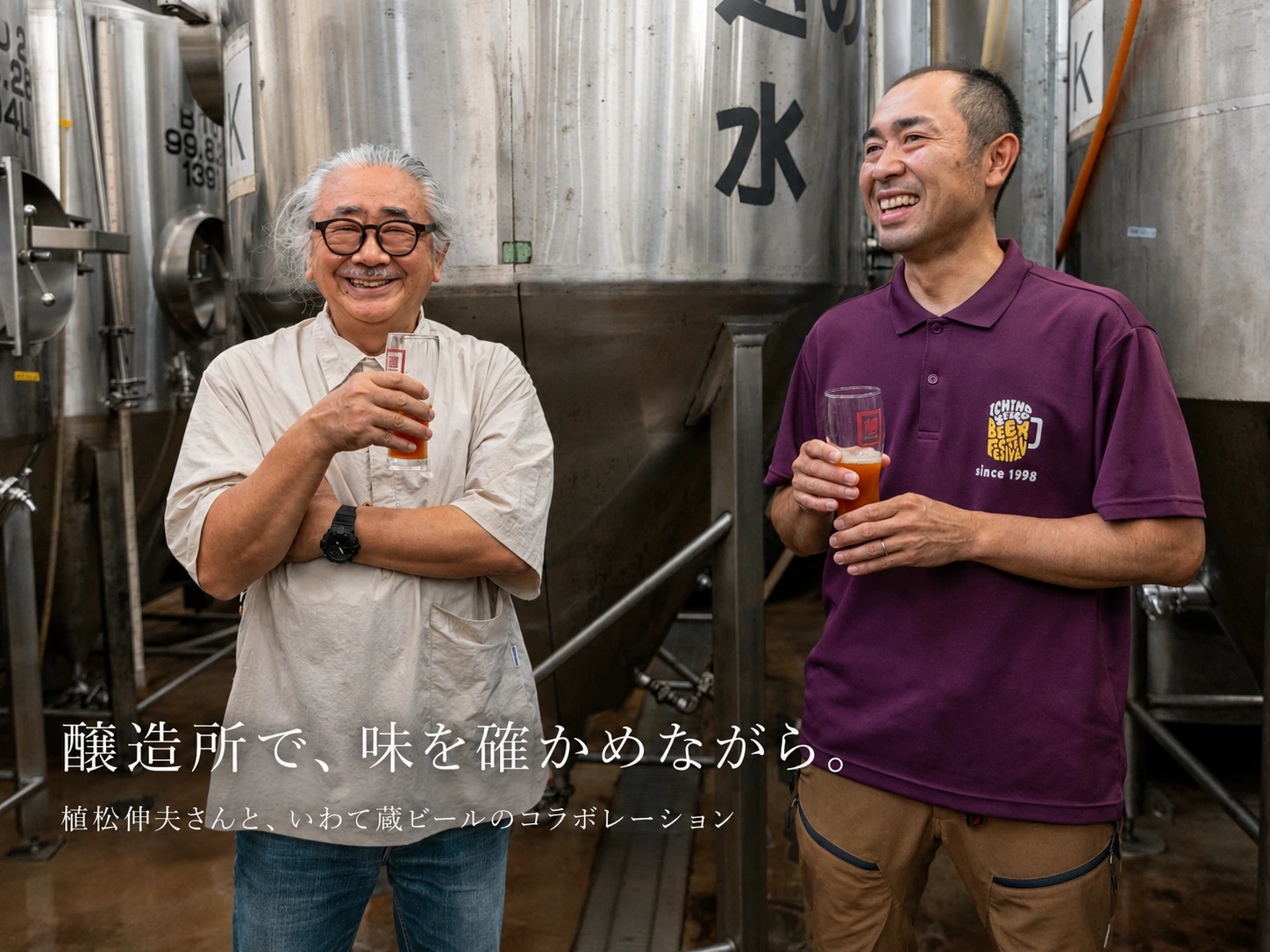 醸造タンクの前でWHITE MAGEを試飲する植松伸夫さんと世嬉の一酒造の関係者