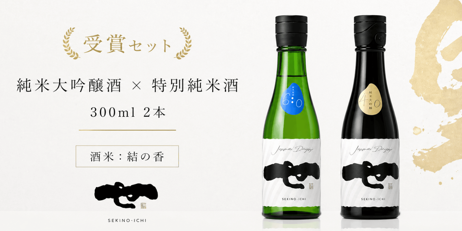 ���đ������~���ʏ��Ď�300ml2�{2�{�Z�b�g