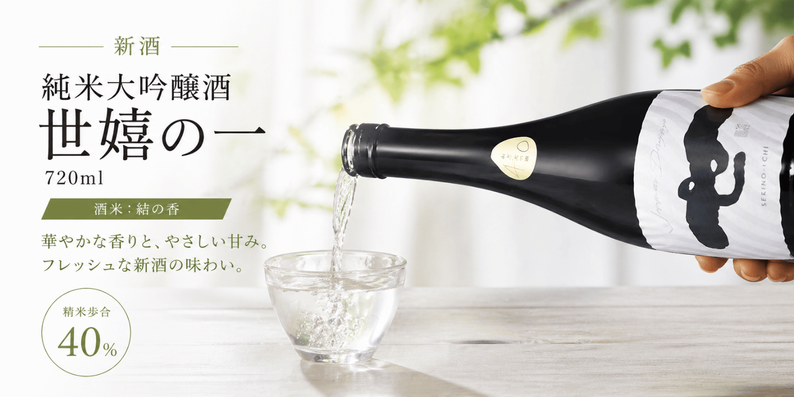 �V�� ���đ������@�����̈�@ 720ml(���̍��j