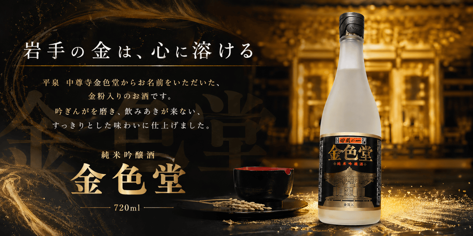 ���ċ���� ���F��(��������) 720ml