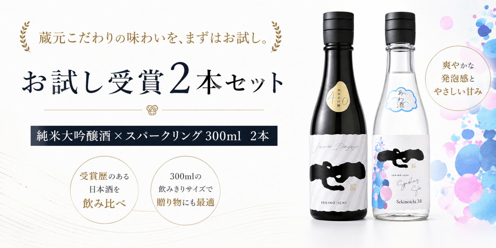 ���đ������~�X�p�[�N�����O300ml��2�{�Z�b�g