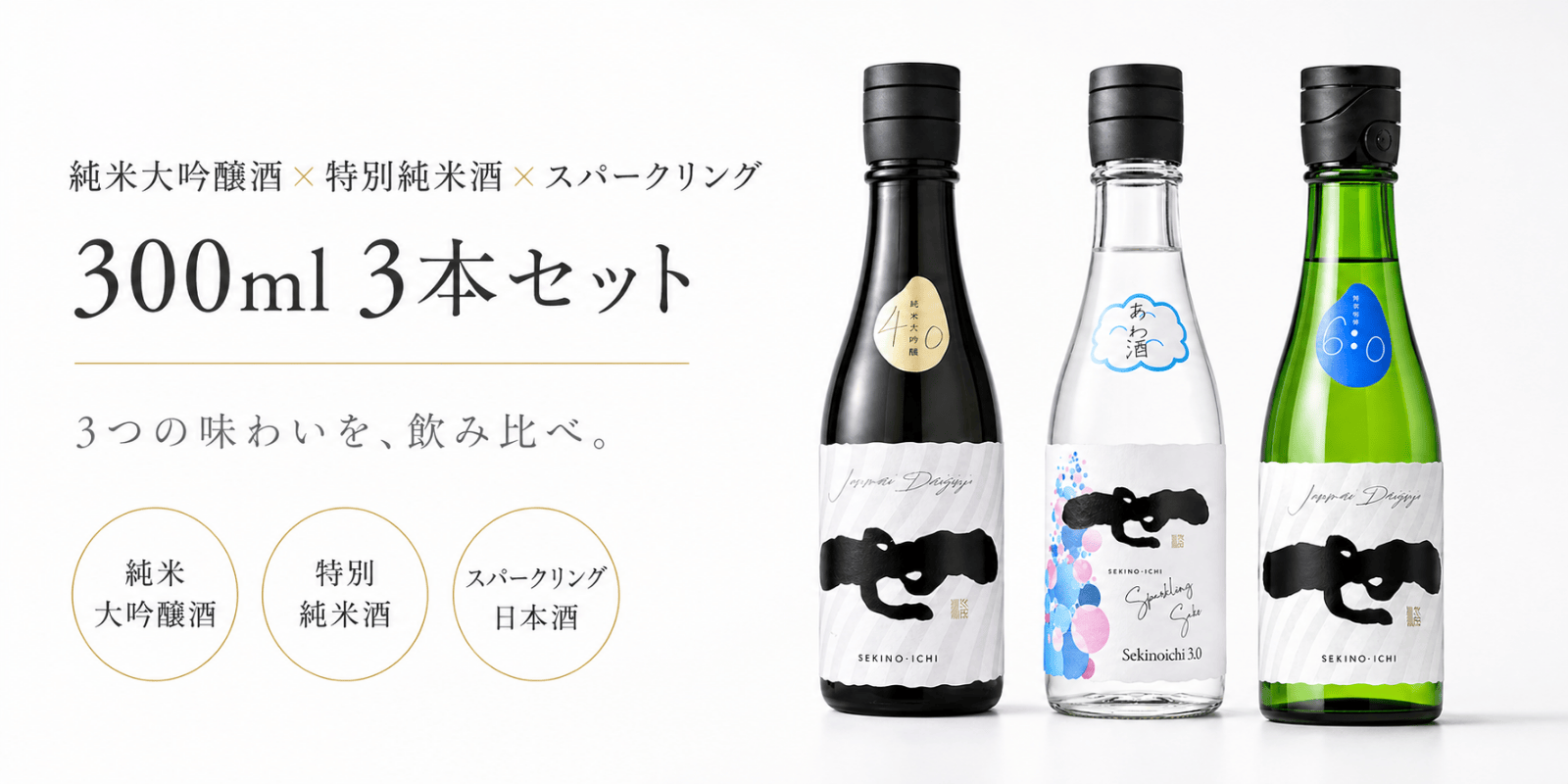 ���đ������~���ʏ��Ď��~�X�p�[�N�����O300ml3�{�Z�b�g
