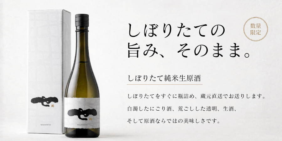 �u���ڂ肽�āv���Đ�����(����) 720ml