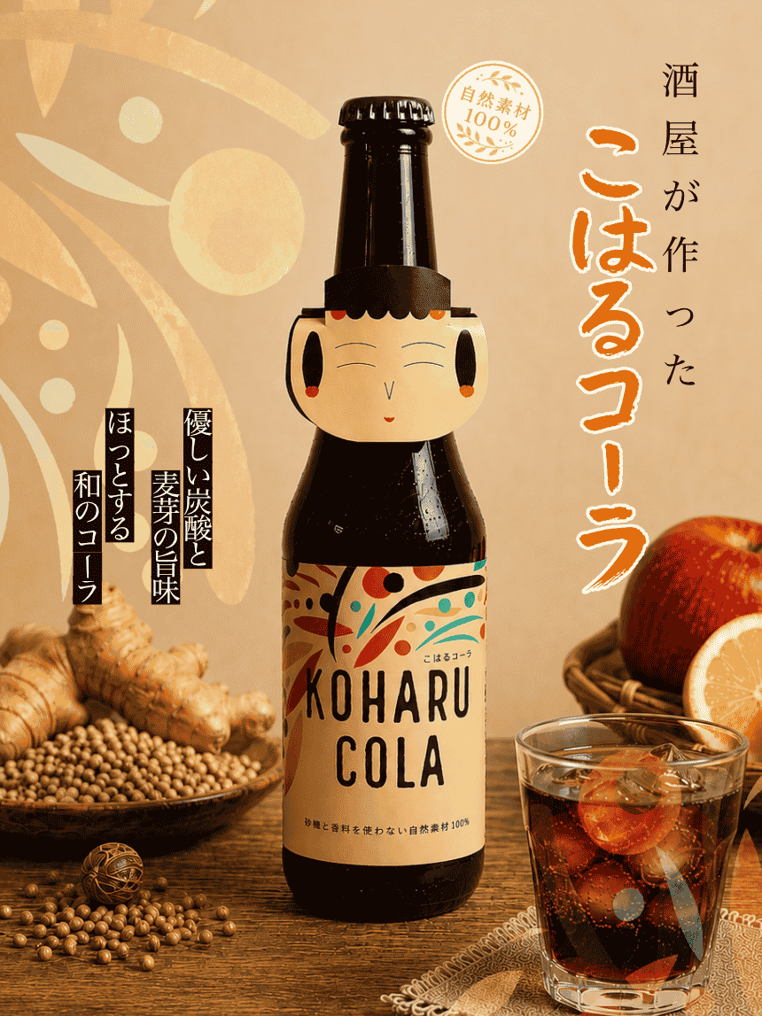 コーラさん専用 クラフトコーラ こはるコーラ24本 岩手県初！クラフトコーラ「こはる