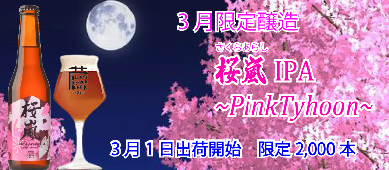 清酒横屋　地酒復活