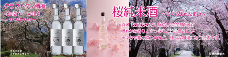 桜酒