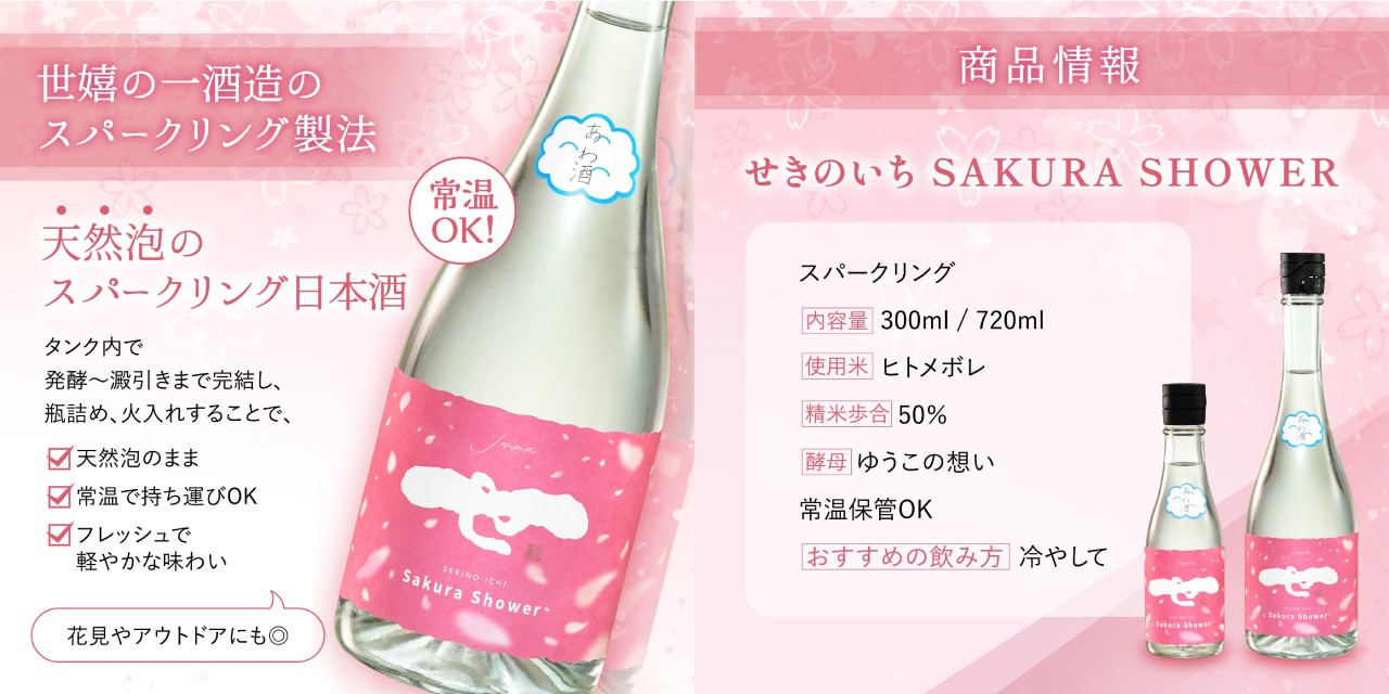 スパークリング酒