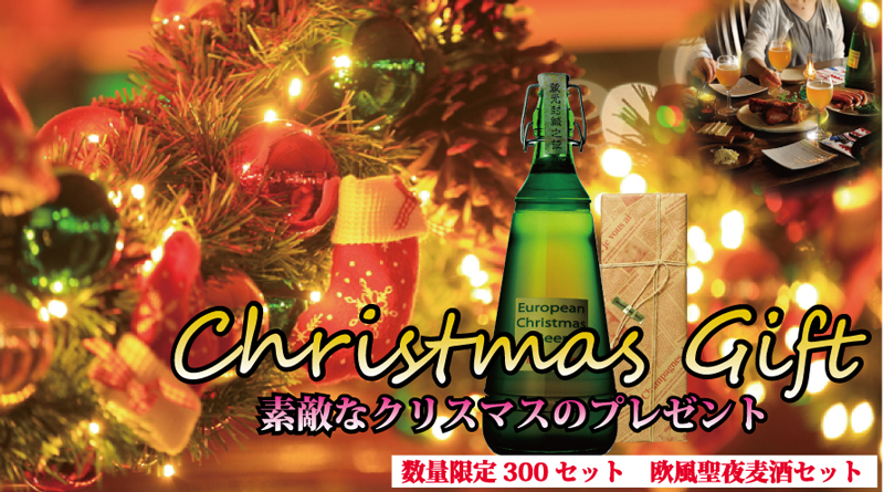 トマトビール