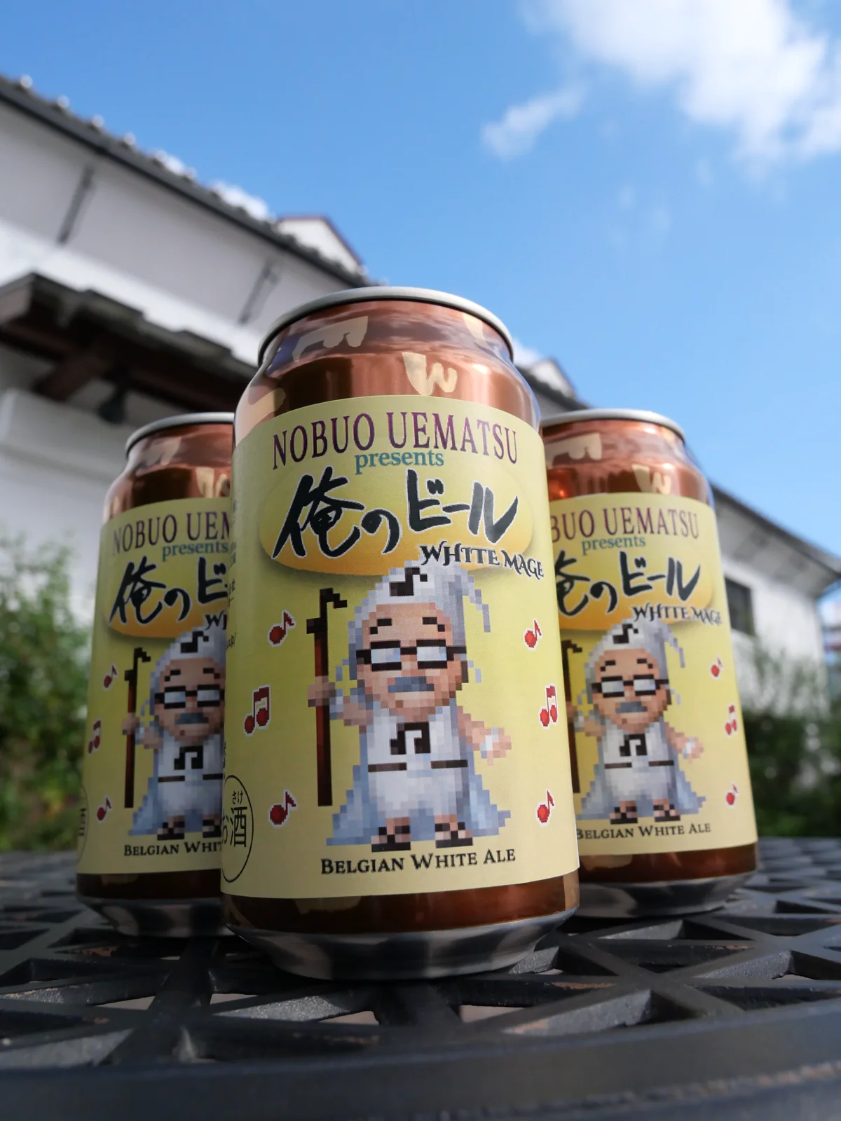 世嬉の一酒造の蔵を背景に並ぶ、俺のビールWHITE MAGEの3缶