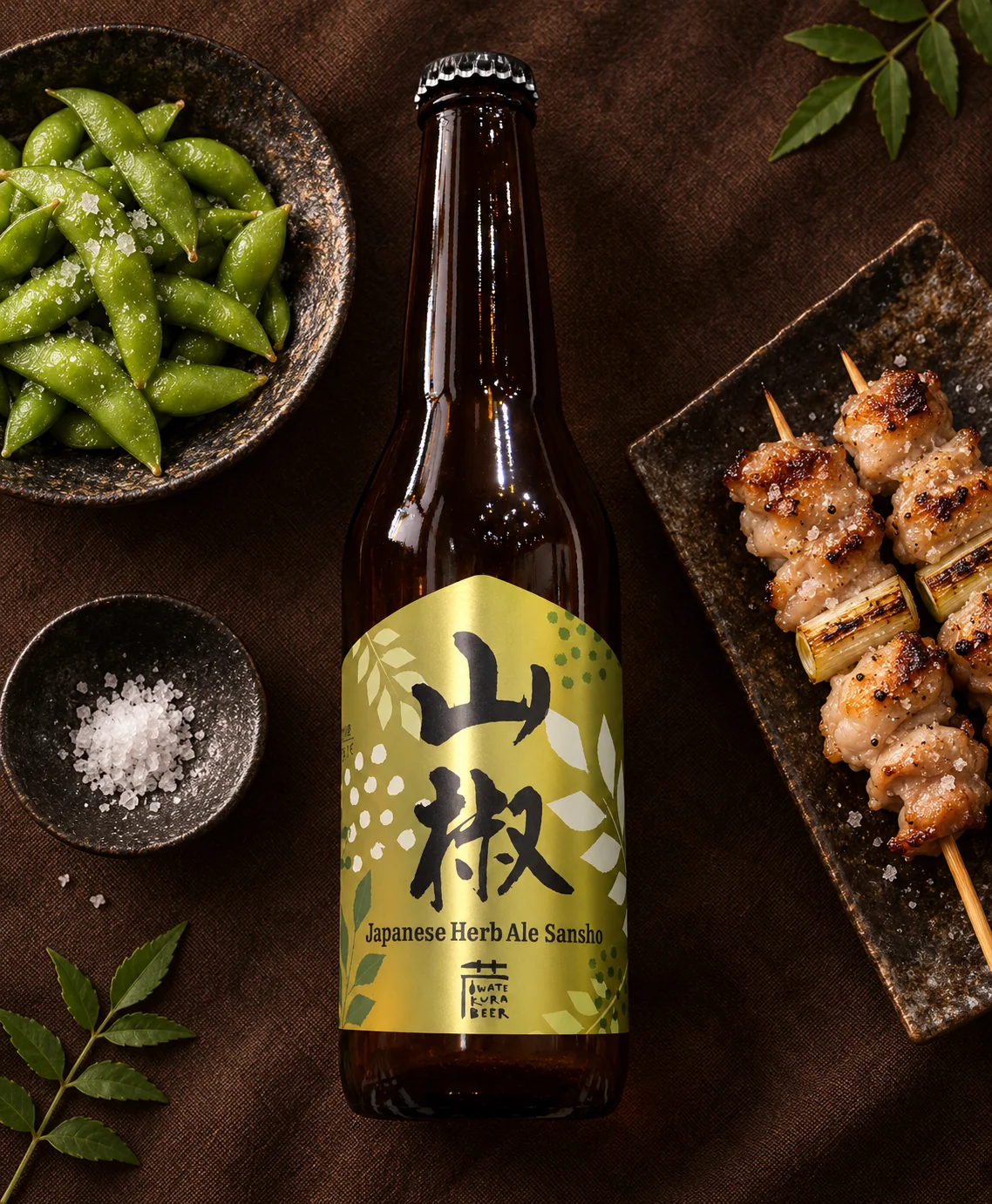 山椒エールの瓶と、枝豆、焼き鳥、塩を並べた和の食卓