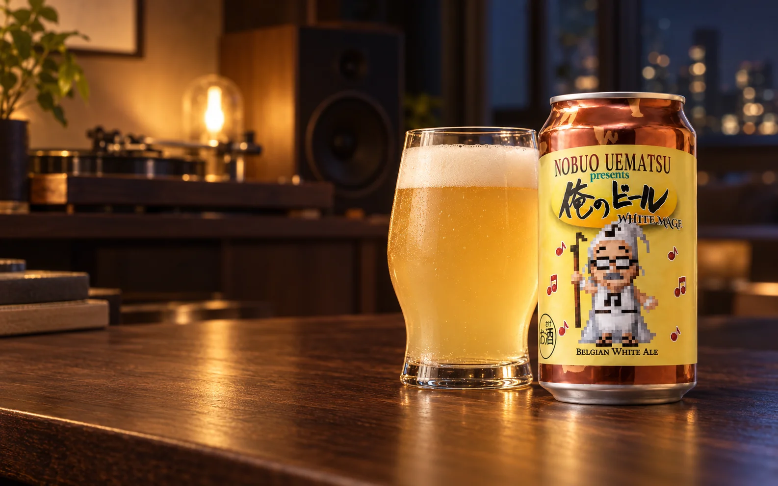 音楽の流れる夜の部屋で、WHITE MAGEの缶とビールのグラスを置いた木のテーブル