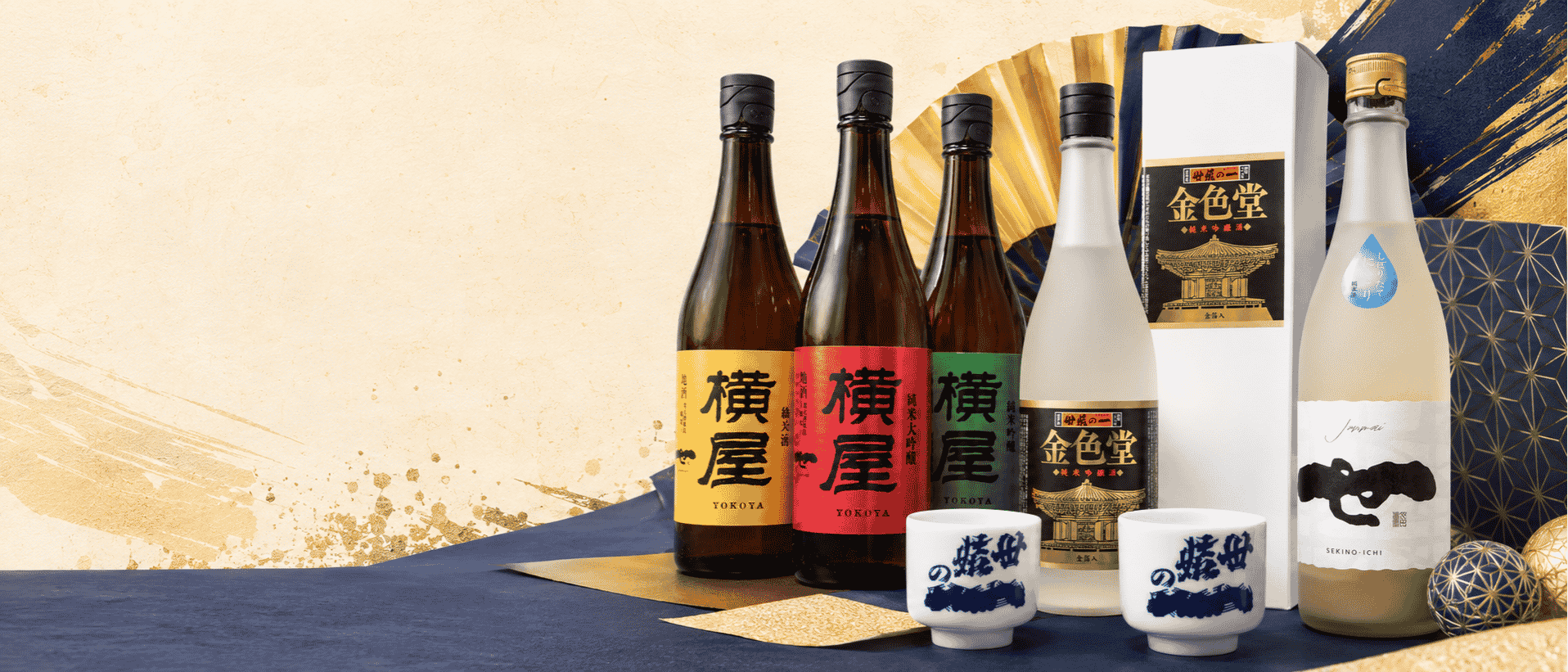 世嬉の一酒造 特別な日本酒 父の日ギフト
