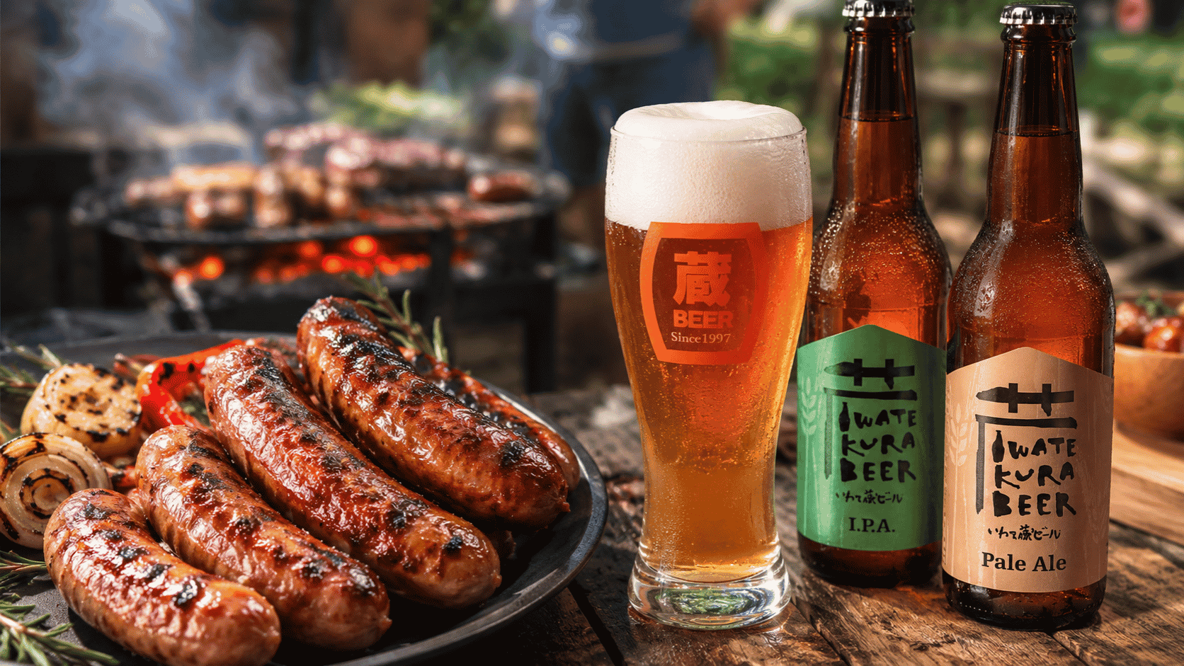 BBQには、飲みごたえのあるビールを