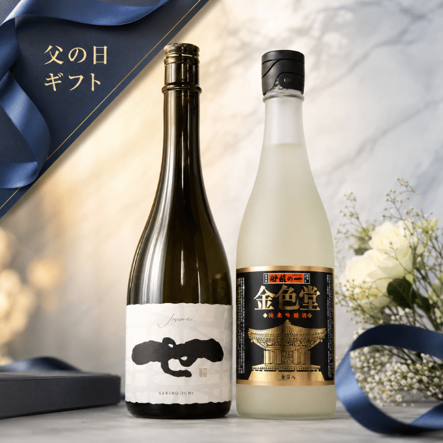 金色堂・純米酒セット 720ml×2本