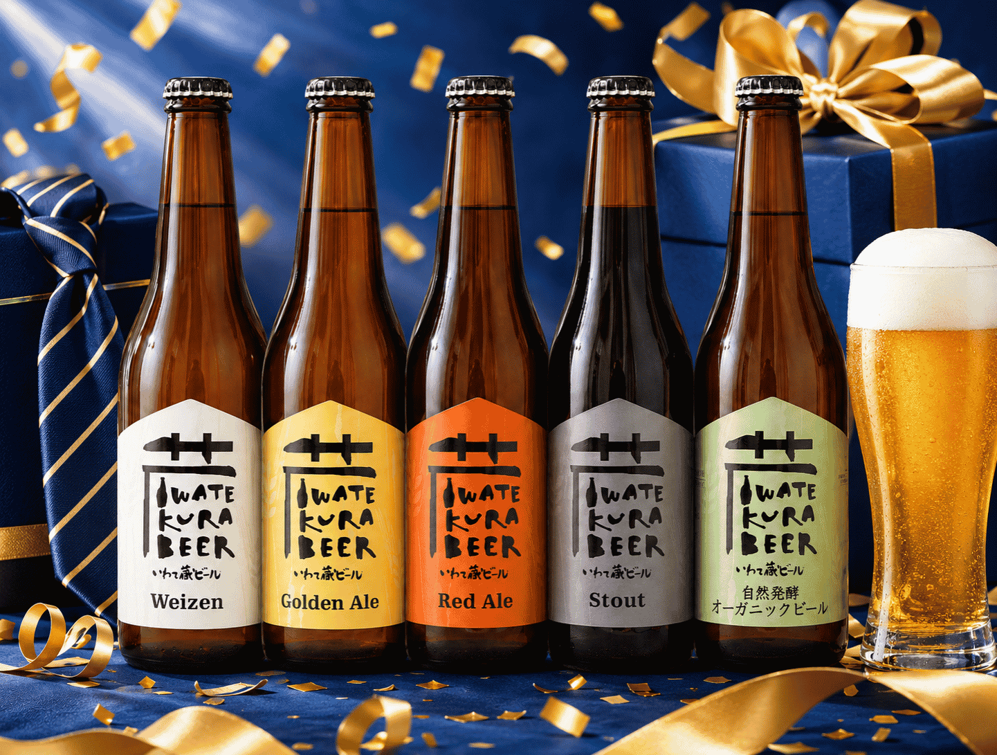 カラフルセット【飲み比べ】いわて蔵ビール 飲み比べセット5本セット(330ml×5本セット)