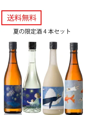 戸田さちえラベルの夏限定日本酒4本セット