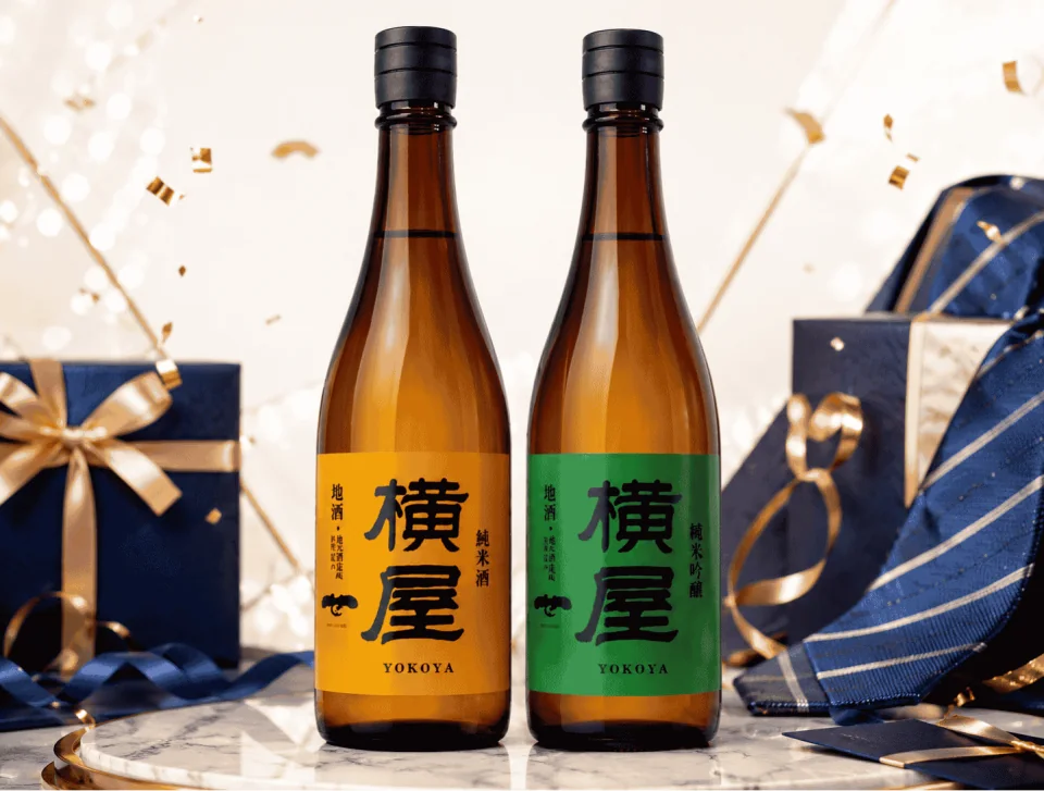 横屋の純米酒2本セット