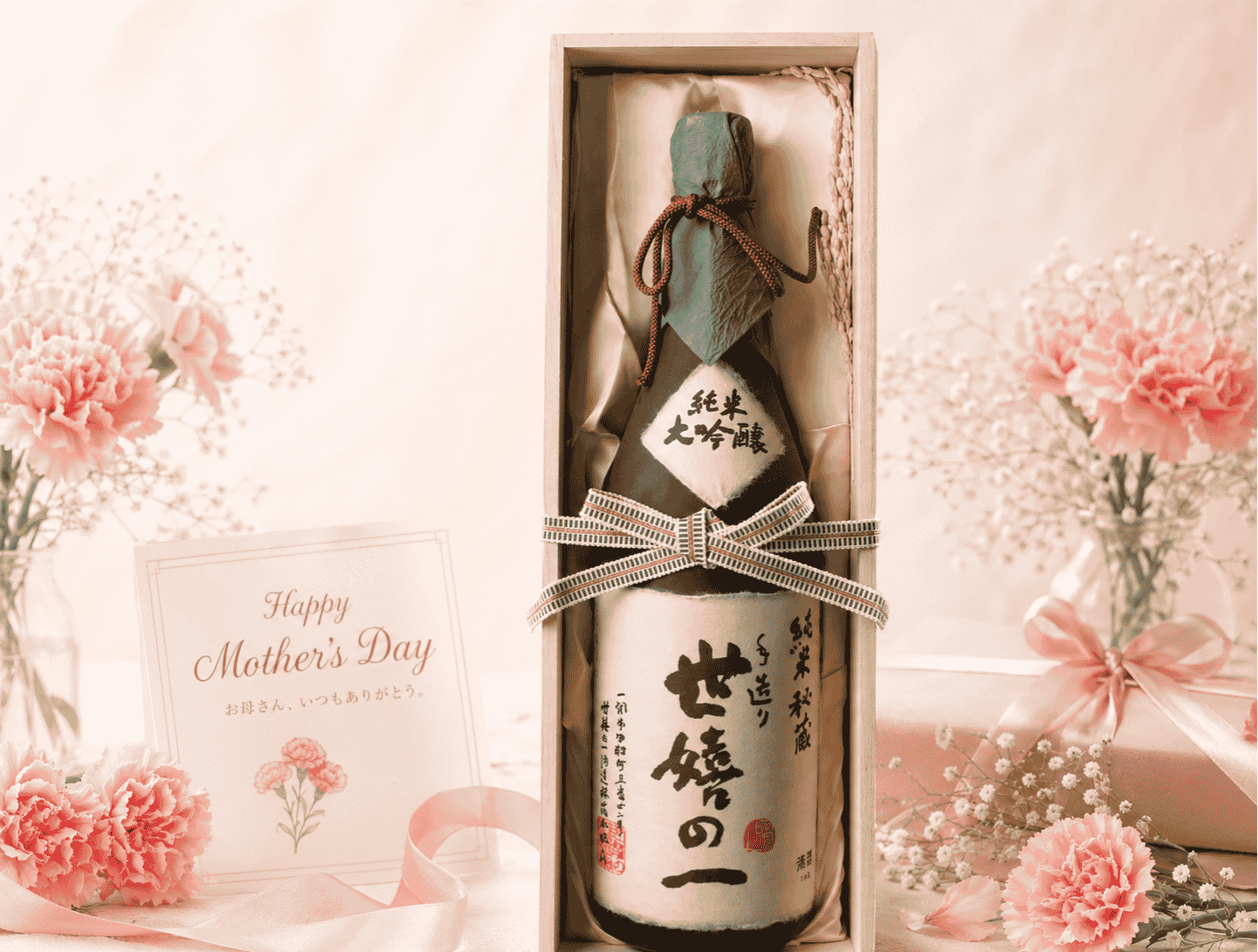 【数量限定商品/送料無料】純米大吟醸原酒「秘蔵」 1.8L(桐箱入り一升瓶)