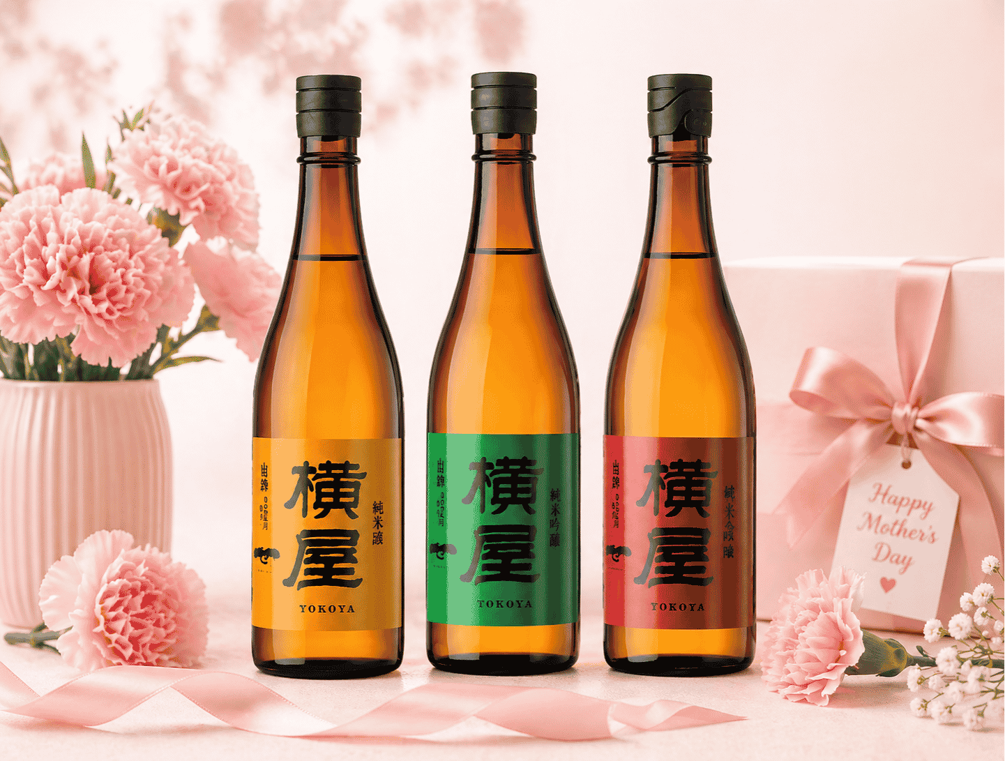 横屋3本セット　720ml