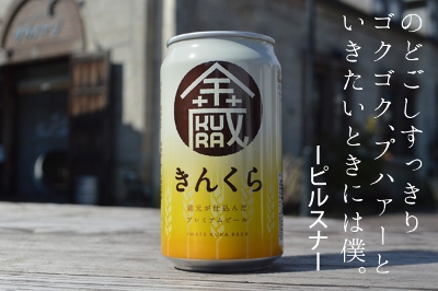 ����đ��r�[���@���񂭂�(����) 8�{�Z�b�g(350ml�~8�{)