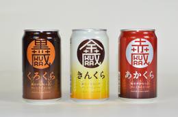 【送料無料】いわて蔵ビール 金蔵・赤蔵・黒蔵3種12本セット