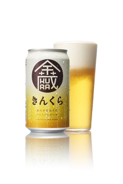 いわて蔵ビール　きんくら(金蔵) 350ml缶