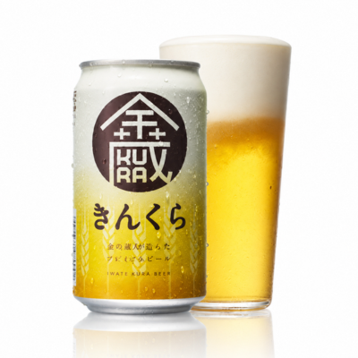 いわて蔵ビール きんくら(金蔵)