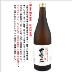 有機米日本酒