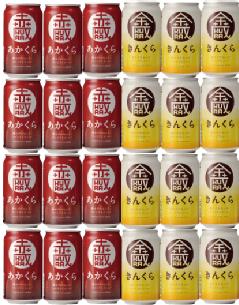 いわて蔵ビール 缶ビール 金蔵 赤蔵 2缶セット計24缶 家飲み応援企画 世嬉の一酒造