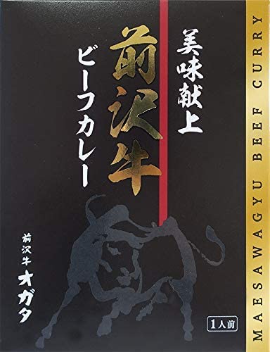 前沢牛カレー 家飲み応援企画 世嬉の一酒造