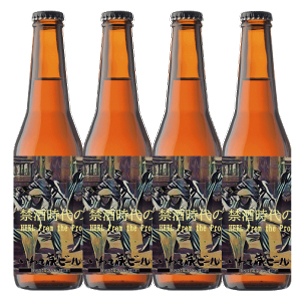 ノンアルコールクラフトビール 禁酒時代のヒール 330ml×4本 【ノン